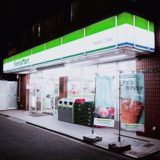 メルカリを使った物販の発送方法　　ファミリーマート編      らくらくメルカリ便の発送に関する注意点を紹介